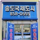 GTX송도공인중개사사무소 이미지