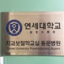 황우치과의원 이미지