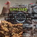 안가네 대추빵 - 은평구 | 건강빵 대추빵｜답례품으로 좋은 안가네 대추빵 후기