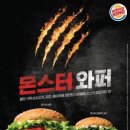 세종버거킹