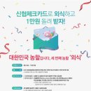 한국농수산식품유통공사신용협동조합