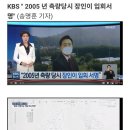 오세훈 다섯번째 거짓말을 밝힌 KBS 송명훈 기자 이미지