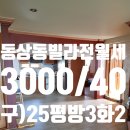 동광세탁소 이미지