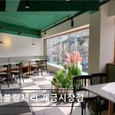 달콤한 휴식 | 부산 에그타르트 휘낭시에 아덴블랑제리 개금시장점 부산 에그타르트 아덴블랑제리, 달콤한 휴식 공간