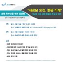 미래교육연구소, 3월 14~15일 상해 학부모님들을 찾아갑니다. 이미지