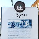 나무전거리 이미지