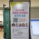 경상북도교육청칠곡도서관 | [도서관 부모교육 / 학부모 진로 설계 특강] 메타버스와 생성형 AI 안목 넓히기 안동도서관 출강