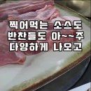 서귀포 현지인 맛집 채소농사도 함께하셔서 반찬도 완전 잘나옴 이미지