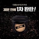 인셀덤(더스타)