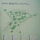 무주 적상산 안국사(安國寺)