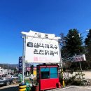 설악막국수춘천닭갈비 이미지