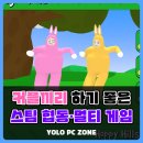 매직스페이스 PC방 | 친구, 커플끼리 하기 좋은 2인 4인 협동·멀티 스팀게임 추천