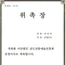 사단법인 남도예술진흥회 이미지