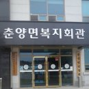 춘양면보건지소 이미지