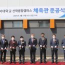 호서체육관 이미지