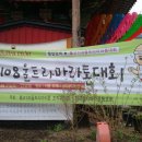 불교 108 km 울트라 마라톤 ( 2012. 4. 21~22) 이미지