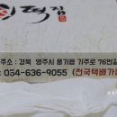 풍기민속식품