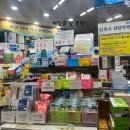 메디팜 엄마손약국 이미지