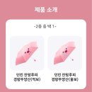 던킨 도너츠 잔망 루피 파우치 우산 굿즈 사전예약 픽업 가격 후기 정보