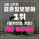 핑크결혼정보회사 이미지