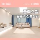 도봉-도봉-2433 이미지