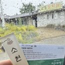 가경한옥 | [청주 숙소 추천]청주 초정행궁 한옥숙소: 소헌관 하나_예약, 객실컨디션 등등