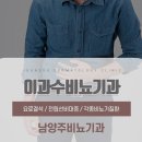 이과수비뇨기과의원 이미지