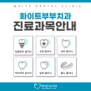 청양부부치과 이미지