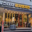 서울피자앤치킨 이미지