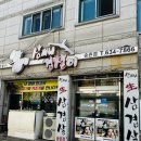 삼씨네겹살이 | [대전] 중구 송촌동 키조개와 삼겹살을 함께 구워 먹는 왕뚜껑 삼씨네 겹살이 솔직후기