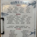 윤호프 | [대전 방어 맛집] 상대동 바다횟집 : 대방어회 주말 웨이팅 후기 2차로는 크라운호프 할인까지