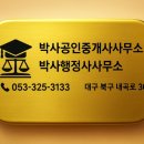 금호행정사 이미지