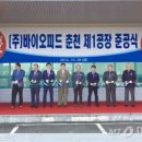 바이오피드 이미지