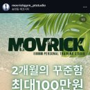 무브릭짐 네이버블로그