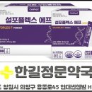 한길약국 이미지