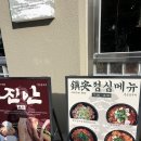 세븐일레븐 당산역본점 | 당산역 고기집 추천 | 진안생숯불구이 당산본점 솔직 후기 (당산역 회식 장소)