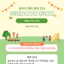 그림책과 함께하는 자녀 육아 이미지