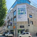 꿈꾸는예술터(두산동) 이미지