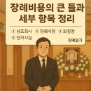 을지병원 | 의정부을지병원 장례식장 이용 후기