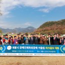 신도안면 파크골프장 이미지