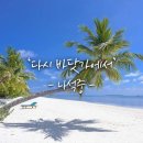 바닷가 - 보령시 열린바다2길 32 | 바닷가