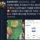 (주)건강한사람들