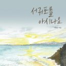 아시나요 이미지