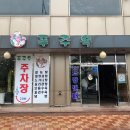 남부-신정-신정06 | 보약 한그릇 먹고가세요~ 양천구 설렁탕 맛집 &#39;푸주옥&#39; 후기 / 영업시간 / 주차