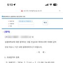 2024 농협대 합격 수기 - 강○○ : 중요한 것은 꺽이지 않는 마음