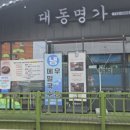 약수왕갈비탕