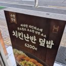 한솥도시락칠곡동천점