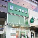 크라상점(정관점) 네이버블로그