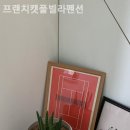 프랜치캣펜션 이미지