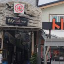 고한4길 이미지